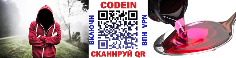 ссылка на мегу ТОР  Майский  Codein напиток Lean (лин)  купить  