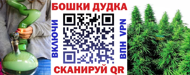 Бошки марихуана марихуана  Майский 